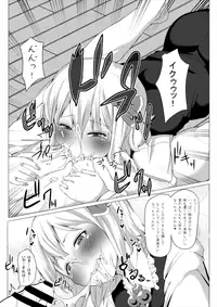 [Family VOID (Hanekumo)] Yasashii Rumia (Touhou Project) [Digital]