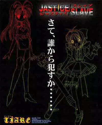 Kouryaku Dennou idol Vol.1 (May 1999)