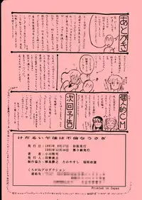 [Kurogane Production (Gaasan)] Kedarui Gogo ha Furin na Usagi