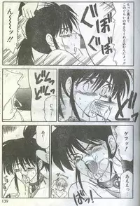 Cotton Comic 1994-03 [Incomplete]