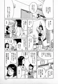 [Kusugawa Naruo] SOAP no MOKO chan Vol.1