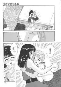 [Kawamori Misaki] Kimi wa Hanjuku Tamago - You Are Half-Boiled Egg