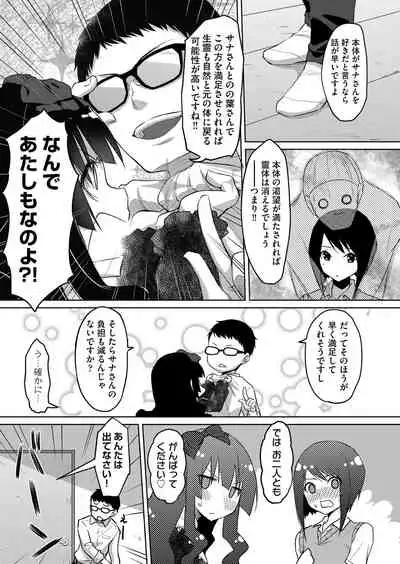 Kareobana Kitan Ch.1-4