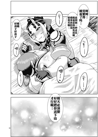 Ibun Himikaden Kienzoushi