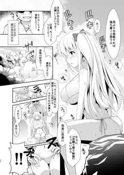 Mahjong Tenshi Nodocchi Kanzen Kaikin