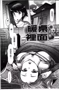 [EBA] Nyuunyuu [Chinese]