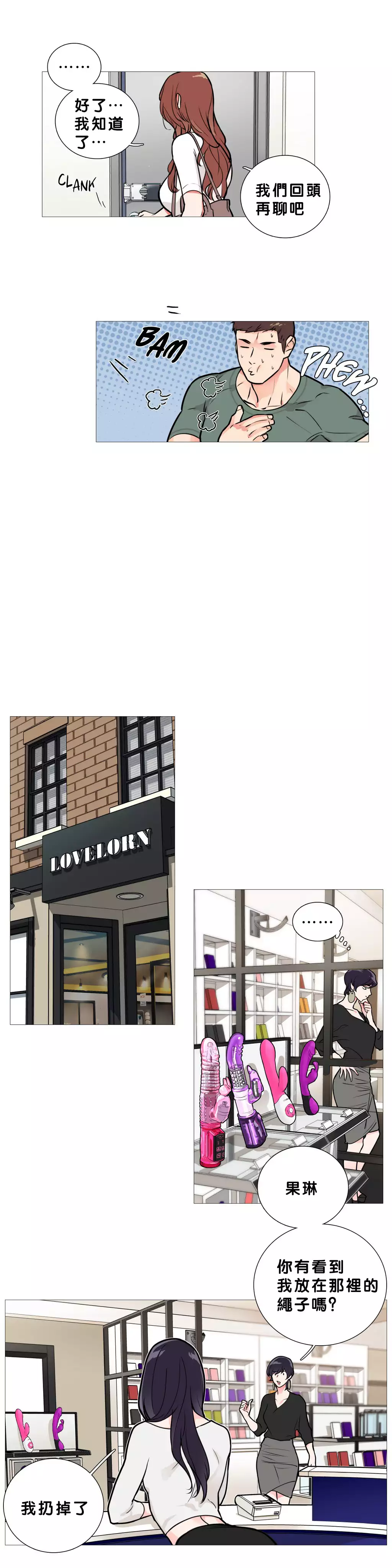 Sadistic Beauty | 虐美人 Ch.1-45