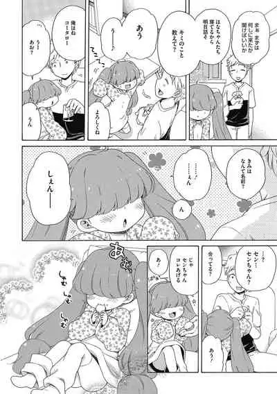 [Anthology] LQ -Little Queen- Vol. 36 [Digital]