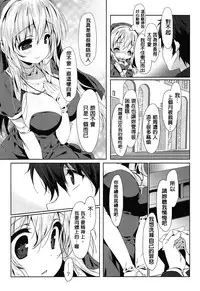 [emily] Love Colon [Chinese] [毛玉彩页&Y⑨改图]