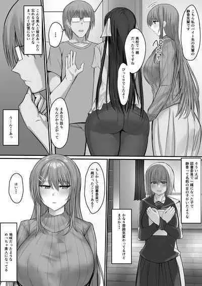 Konbinien Susekkusu 2