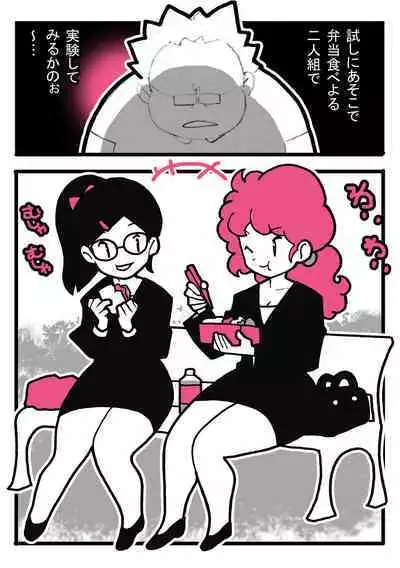 Seishain Onee-san 6.5