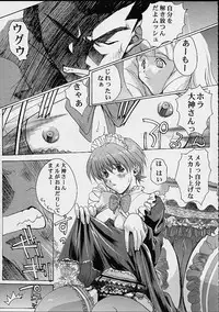 (C58) [Studio Wallaby (Various)] Vitamin-B10 (Sakura Taisen 3)