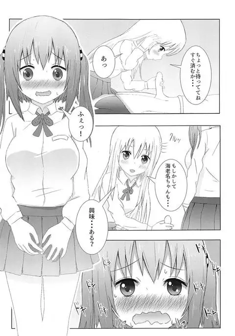 Ebina-chan to Umaru-chan to Onii-chan to Zenpen