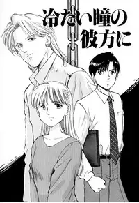 [Manno Rikyu] Mesu Gari