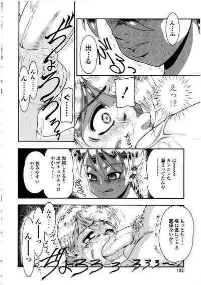 Futanarikko no Sekai 3