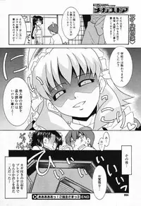 COMIC Megastore 2007-10