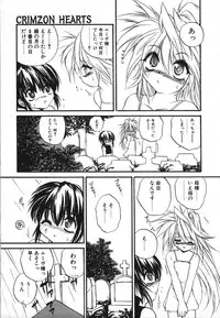 [Saeki Takao] Crimzon Half