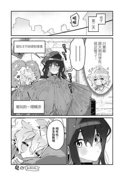 [Gyuutan Teishoku e no Koi]FANBOX 合集 [Chinese] [牛肝菌汉化]