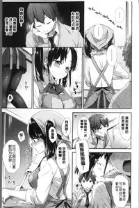 [Fuyu Mikan] Oppai March | 柔嫩豐乳進行曲 [Chinese]