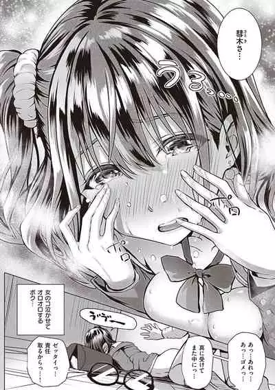 [Simon] Hatsukoi Jikan. [Digital]