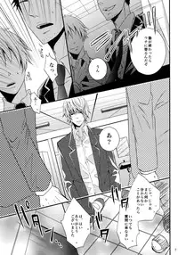 Durarara!! - First Year of High School [JPN]