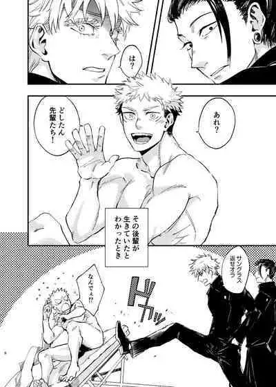 Itami ooki shousekai