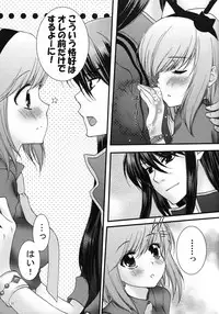 (C77) [Petica (Mika Mikan)] Touch me! (Tales of Vesperia)