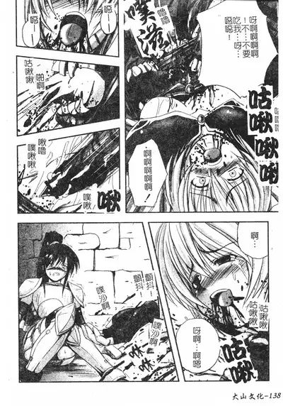 Hagane no Otome - Steel Maiden