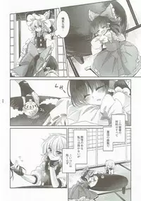 (Shuuki Reitaisai 3) [Otukimidango (Uruu)] Yuuwaku no Incense (Touhou Project)