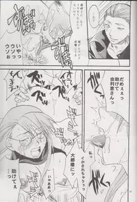 [Lv.X (Yuzuki N Dash)] Gyakuten Sayonara Homerun (Ace Attorney)