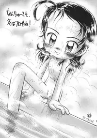 [RPG Company 2 (Gekidanji)] Nande ya Nen (Ojamajo Doremi) [Digital]