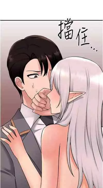 Elf Who Likes to be Humiliated Chapters 41 to 50