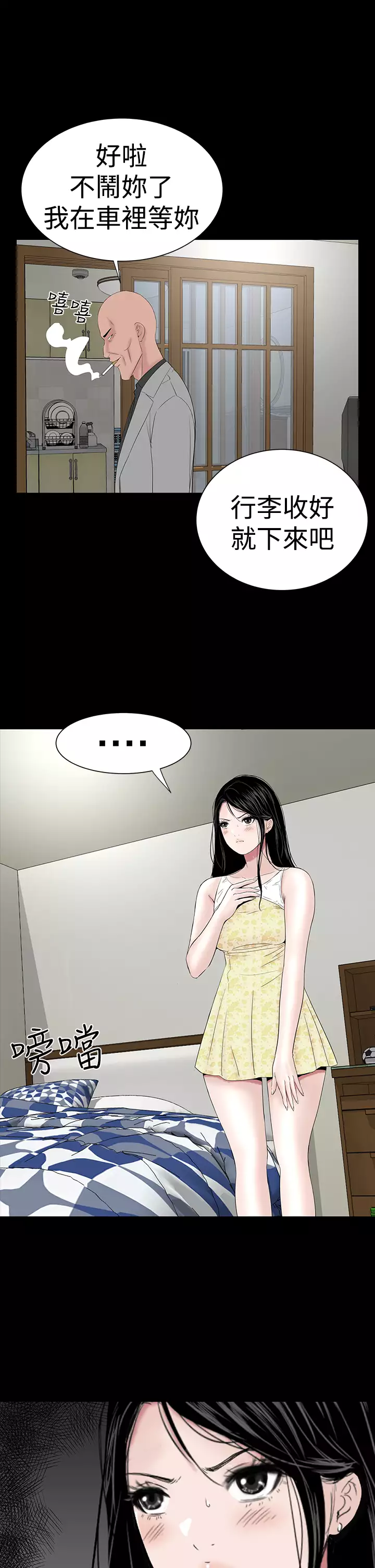 one woman brothel 楼凤 Ch.43~47END 中文