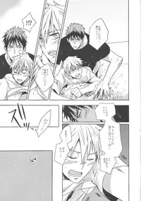 [knock outlaw (Eri)] Kiguu na Kyuujitsu (Kuroko no Basuke)