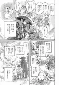 (C93) [Nyan Nyan Nyan! (Ogawa Hidari)] Inochi no Kakera (Made in Abyss)