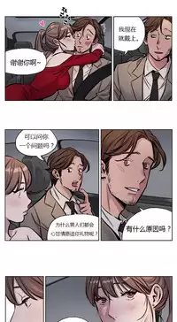 [Ramjak] Atonement Camp Ch.0-42 (Chinese)