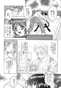 [Fuji Sangou] Yayoi Prelude