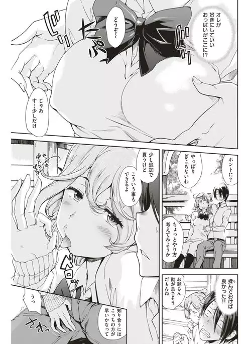 COMIC Shitsurakuten 2017-08