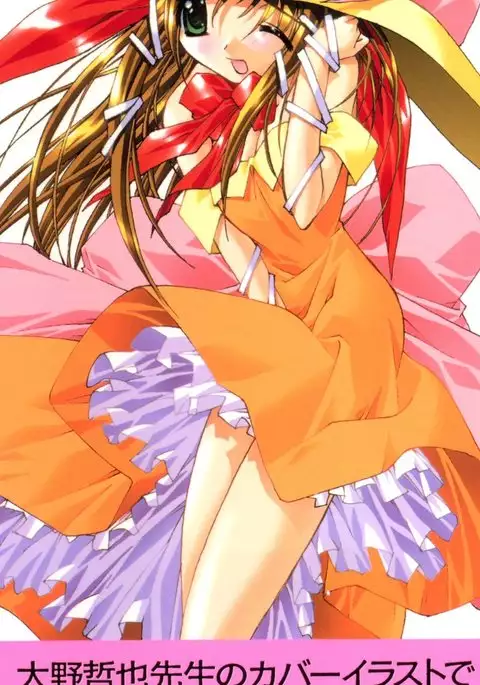 Love Chara Taizen No. 3