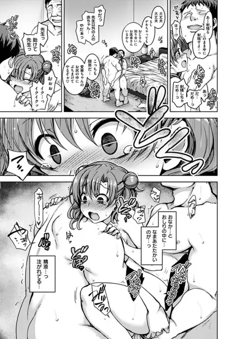 Yumemiru Otome - Les vierges dans le rêve