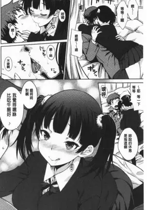 Cat bite | 裝乖巧女孩