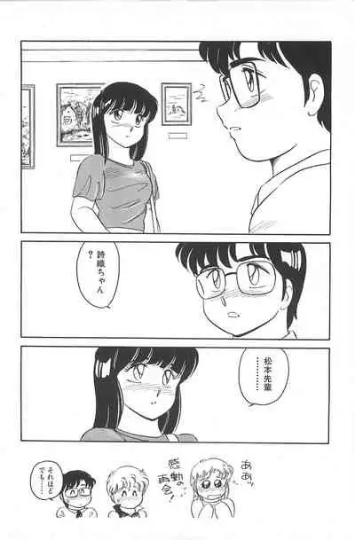 [Amagi Kei] Ikinari! CAN² 2