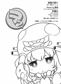 (C85) [Ran-ya (Aranmaru)] Teitoku no Kaori (Kantai Collection -KanColle-)