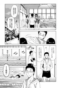 [Otono Natsu] Oh! My Girl [Chinese]