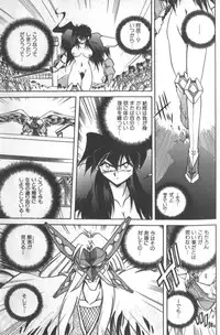 [SHIZUKA] Kotone Nintouchou