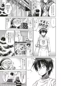[Rakko] Kanojo wa Manatsu no Santa Claus Ch. 5-9