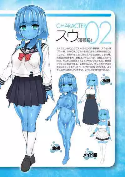 [Naitou Kirara] Ready Slime! [Illustration & Character Design Setteishuu Tsuki Denshishoseki Genteiban]