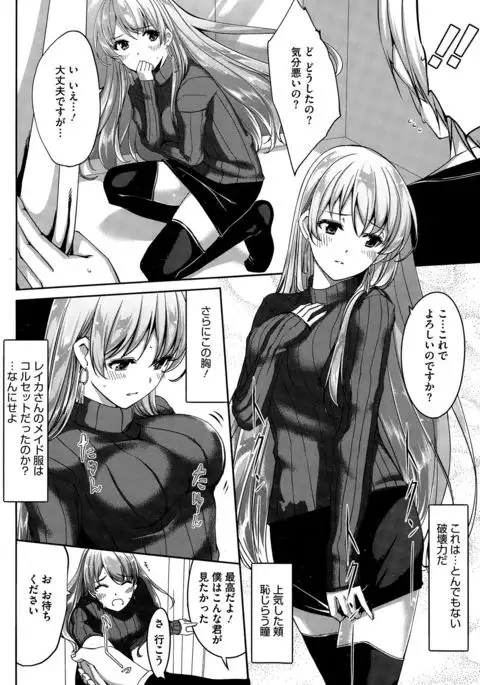 Reika wa Karei na Boku no Maid Ch. 1-8