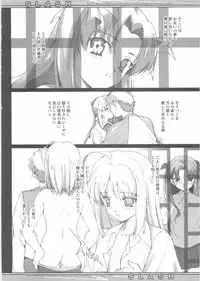 (CR35) [Renai Mangaka (Naruse Hirofumi)] SLASH (Fate/stay night)