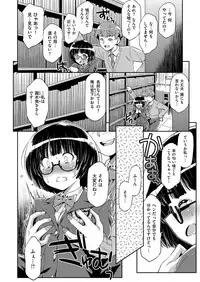 COMIC ExE 06 [Digital]